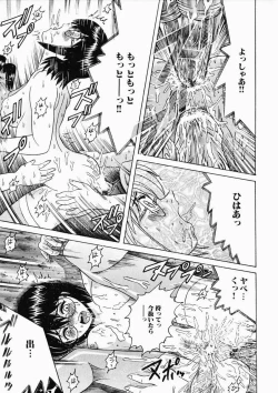 Page 18 of Ryoujoku OL Reipu