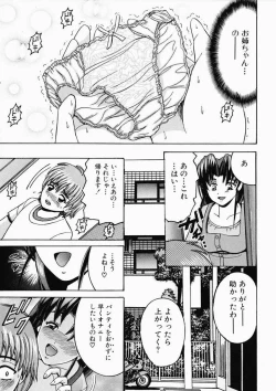 Page 40 of Ryoujoku OL Reipu