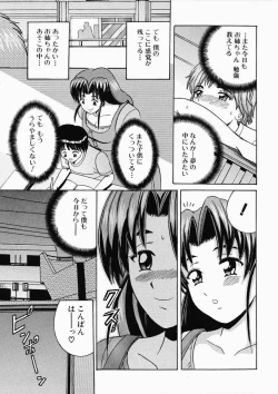 Page 52 of Ryoujoku OL Reipu