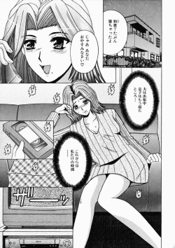 Page 69 of Ryoujoku OL Reipu