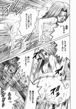 Page 81 of Ryoujoku OL Reipu