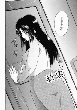 Page 86 of Ryoujoku OL Reipu