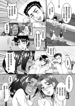 Page 4 of Omae no Kaa-chan, Ii Onna da yo na. Ch. 9