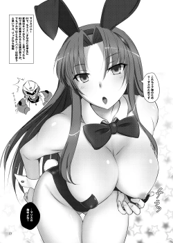 Page 23 of Daisuki Kua Lu Lane