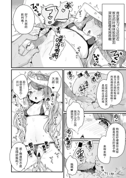Page 18 of Otona Dakara Zettai ni Makenai!!!