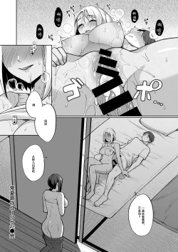 Page 29 of Tokonatsujima no Yuuwaku #1-2