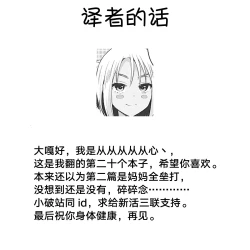 Page 30 of Tokonatsujima no Yuuwaku #1-2