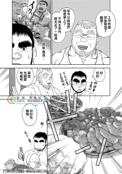 Page 109 of Karasu no Negura