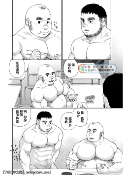 Page 60 of Karasu no Negura