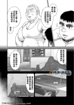 Page 62 of Karasu no Negura