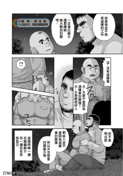 Page 70 of Karasu no Negura