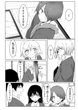 Page 10 of Ou-sama Game de Kanshou shita Hanashi