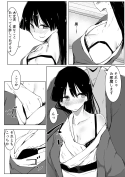 Page 15 of Ou-sama Game de Kanshou shita Hanashi