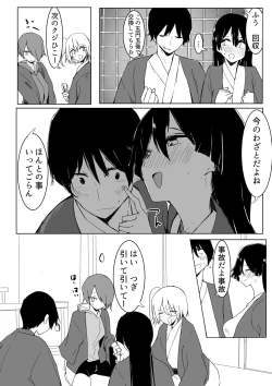 Page 17 of Ou-sama Game de Kanshou shita Hanashi