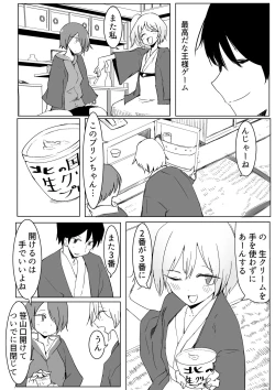 Page 18 of Ou-sama Game de Kanshou shita Hanashi