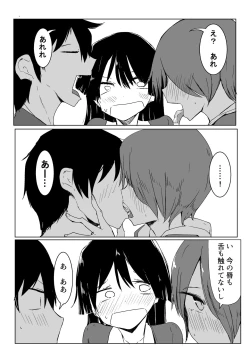 Page 19 of Ou-sama Game de Kanshou shita Hanashi