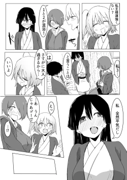 Page 21 of Ou-sama Game de Kanshou shita Hanashi