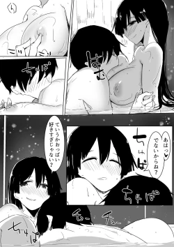 Page 29 of Ou-sama Game de Kanshou shita Hanashi