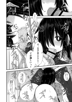 Page 16 of Iie to Itte yo! Haizuka-san