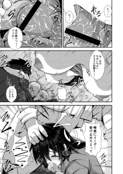 Page 17 of Iie to Itte yo! Haizuka-san