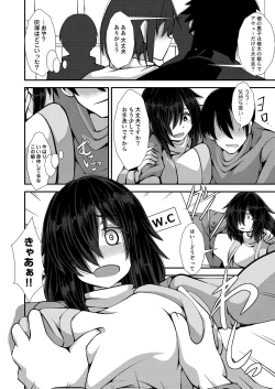 Page 6 of Iie to Itte yo! Haizuka-san