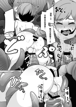 Page 30 of Chilchuck Meshi | 齐尔查克饭