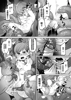 Page 6 of Chilchuck Meshi | 齐尔查克饭