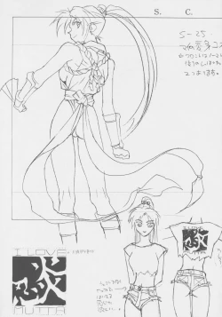 Page 11 of Chounyuushin