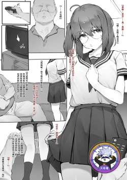 Page 1 of Babysitter Kunrenkou Yakumo Hen | 保姆訓練學校八雲編