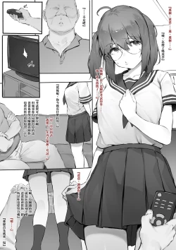 Page 2 of Babysitter Kunrenkou Yakumo Hen | 保姆訓練學校八雲編