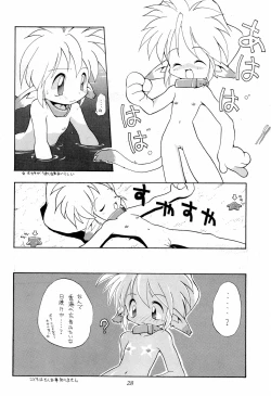 Page 28 of Chit Chat