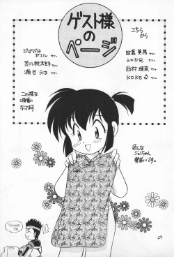 Page 29 of Mini 4 Fighter Jun-chan!!