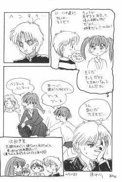 Page 100 of Degarashi Azuki-chan