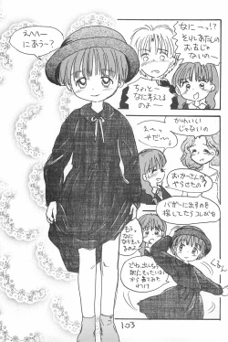 Page 103 of Degarashi Azuki-chan