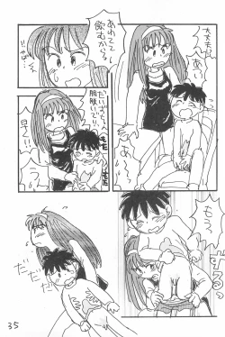 Page 35 of Degarashi Azuki-chan