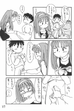 Page 37 of Degarashi Azuki-chan