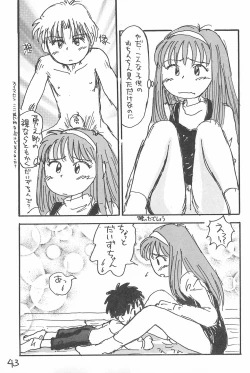 Page 43 of Degarashi Azuki-chan