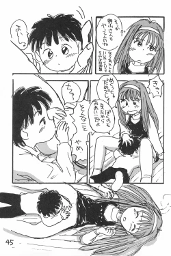 Page 45 of Degarashi Azuki-chan
