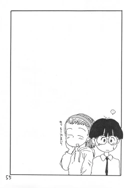 Page 55 of Degarashi Azuki-chan