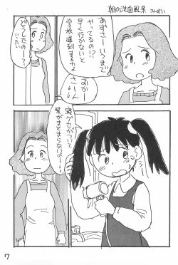 Page 7 of Degarashi Azuki-chan