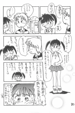 Page 80 of Degarashi Azuki-chan