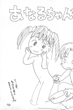 Page 93 of Degarashi Azuki-chan