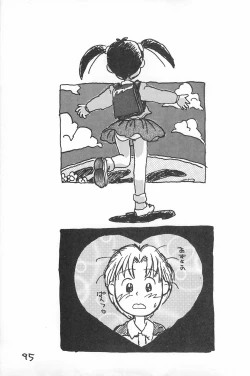 Page 95 of Degarashi Azuki-chan