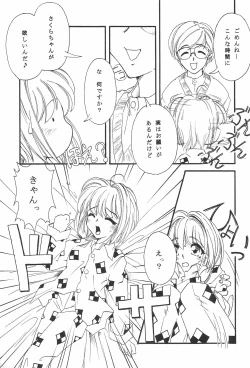 Page 21 of Card Captured Sakura