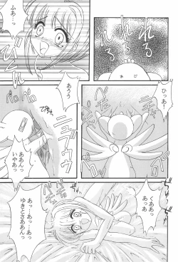 Page 41 of Card Captured Sakura