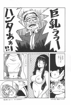 Page 52 of Card Captured Sakura