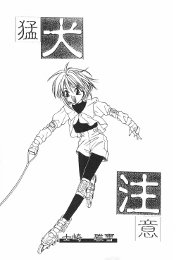 Page 53 of Card Captured Sakura