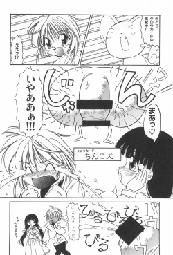 Page 54 of Card Captured Sakura