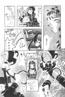 Page 63 of Card Captured Sakura