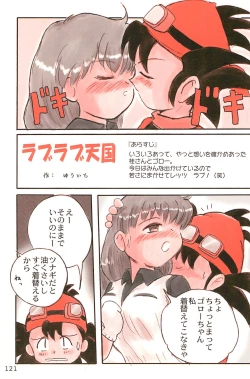 Page 121 of ND-special Volume 1